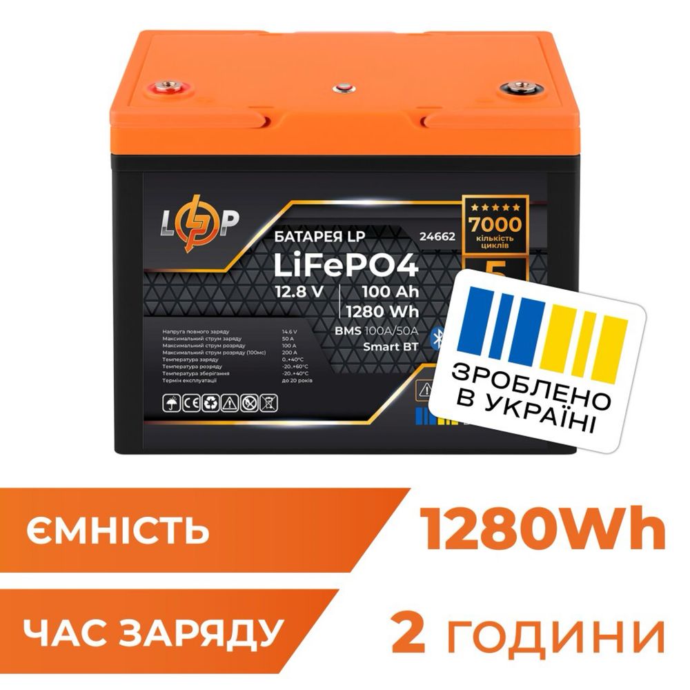 Акумулятор Logic Power LiFePO4 12,8V - 100Ah
