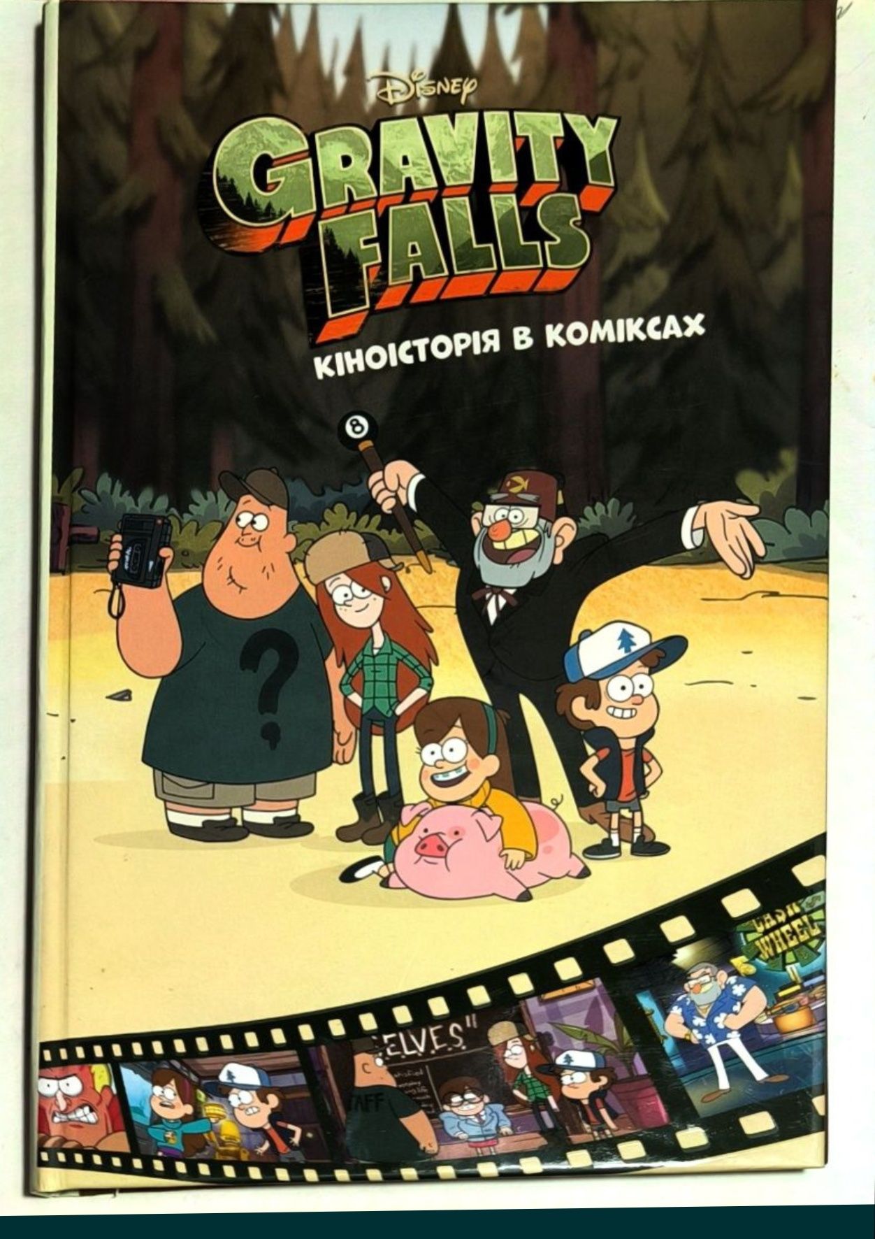 Disney,Бэмби,Винни,Золушка,Белоснежка,Энциклопедия Дисней,Словарь Дисн