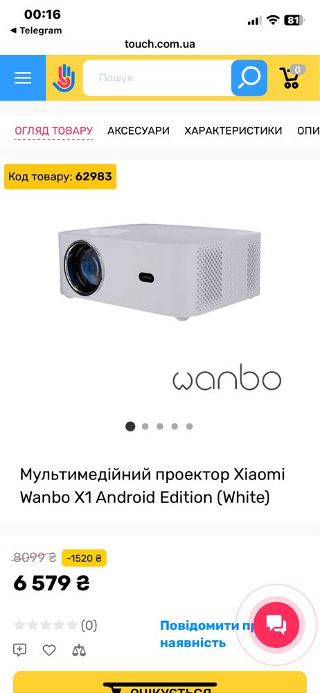 Мультимедійний проектор Xiaomi Wanbo X1 Android Edition (White)