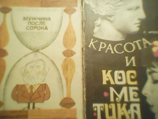 Справочники карточных игр,фокусов,поделки,парикмахерское дел