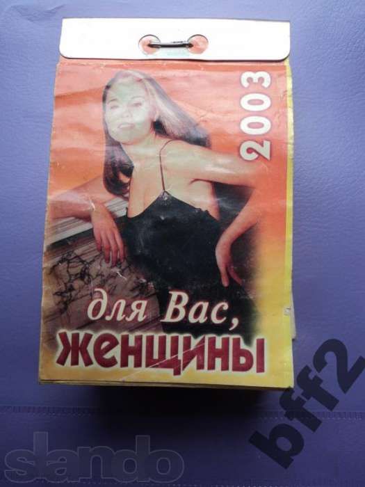 Для Вас, Женщины! 2003г.