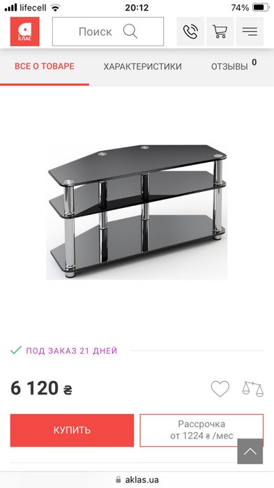 Тумба під телевізор/столик дзеркало в подарунок