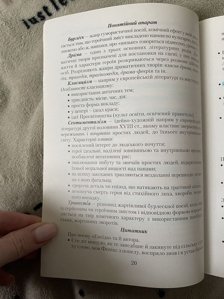 Авраменко Українська література. Міні-конспекти