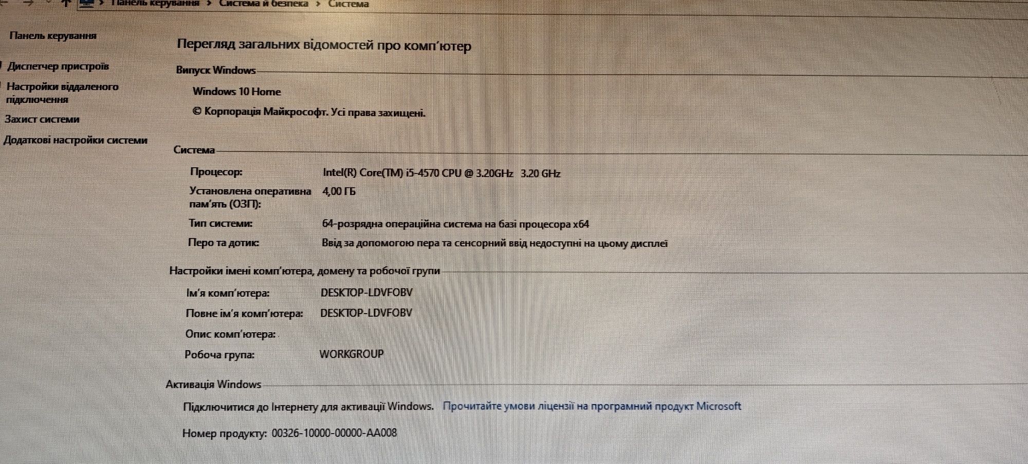 Комп'ютер HP i5-4570