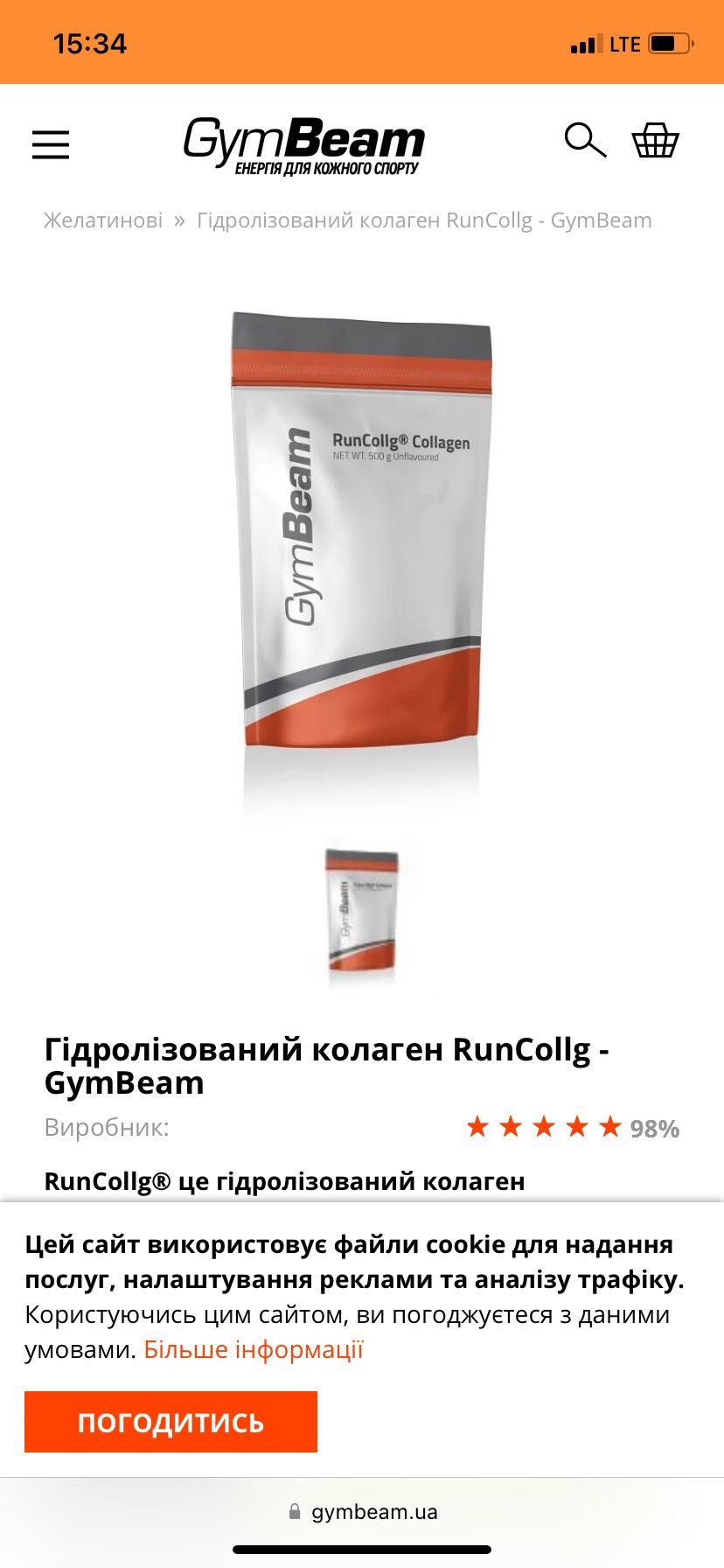 Гідролізований колаген RunCollg - GymBeam