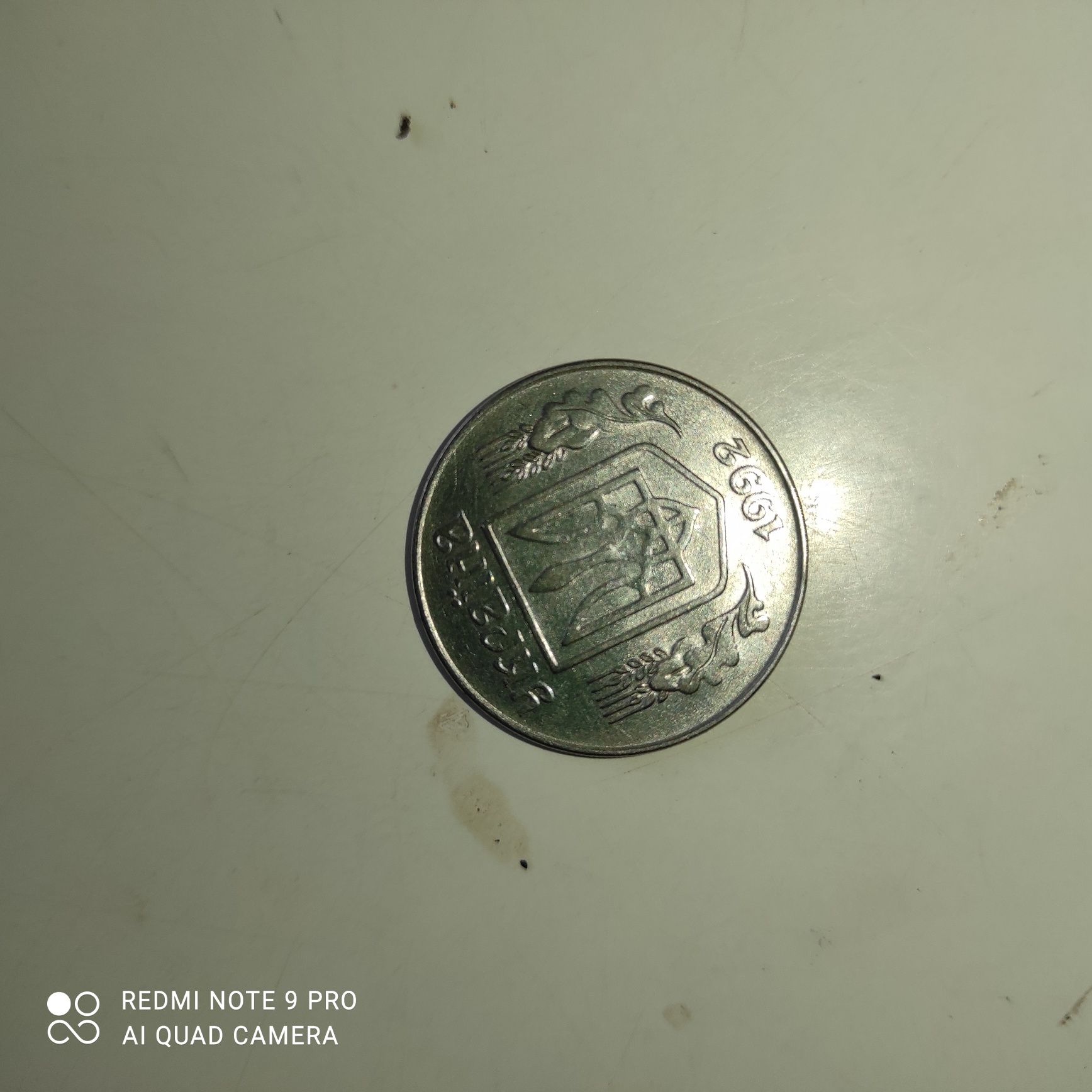 Монета 5 копеек Украина чеканки 1992 года