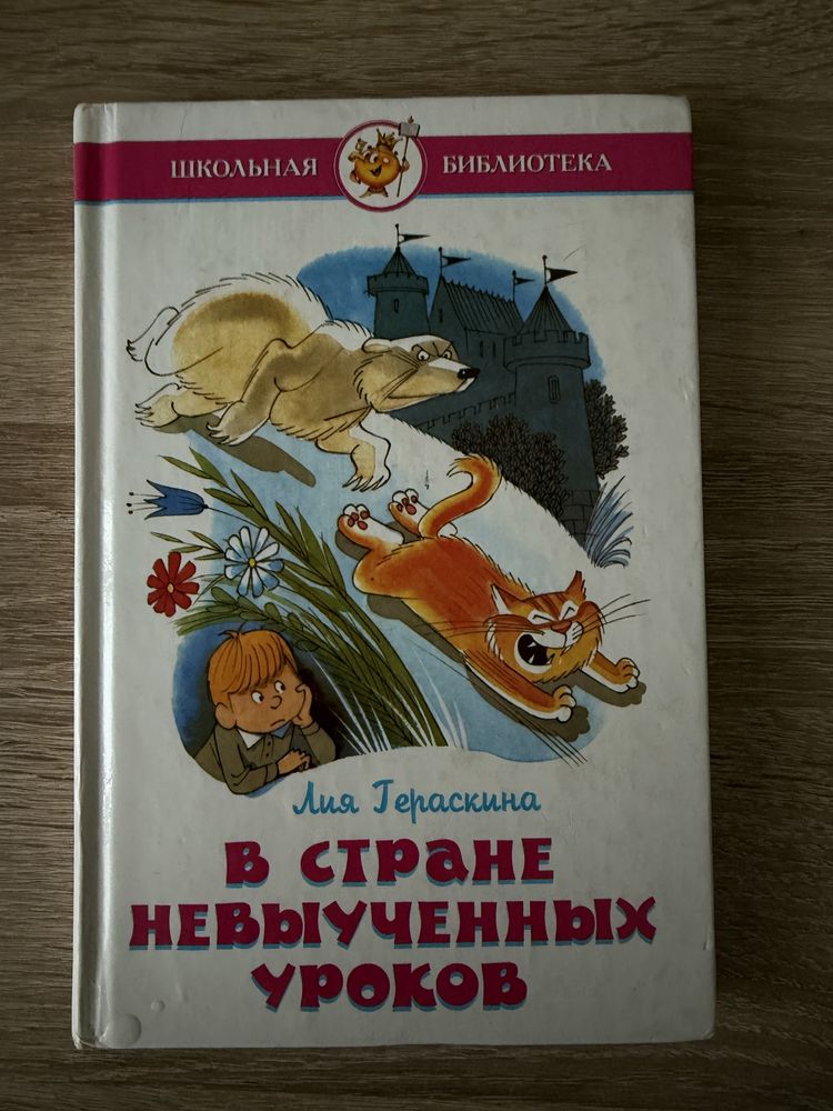 Детские книги рус