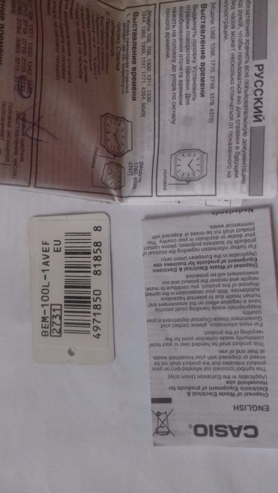 Часы Casio Beside