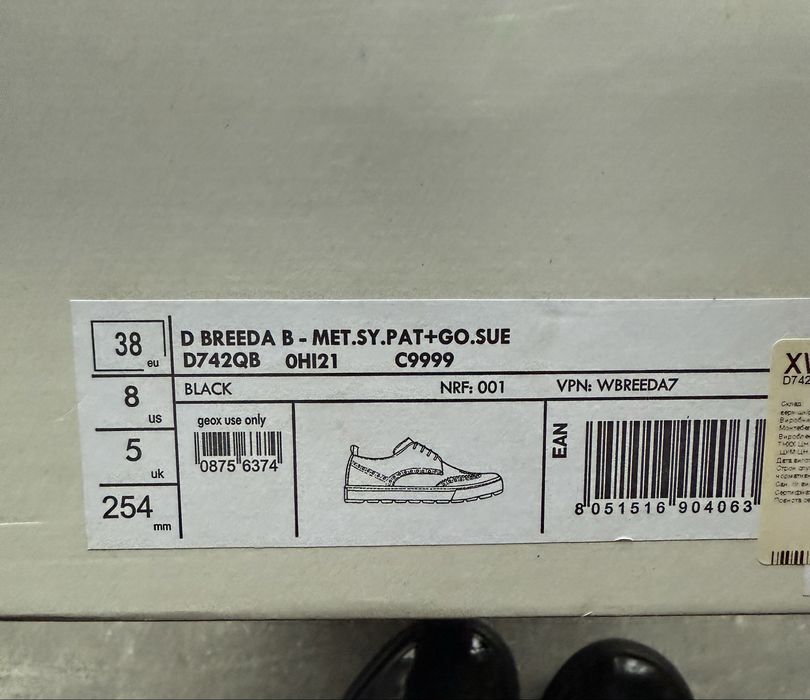 туфлі лофери класичні лакові  Geox