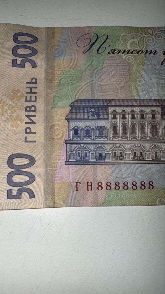 500 гривень колекційні