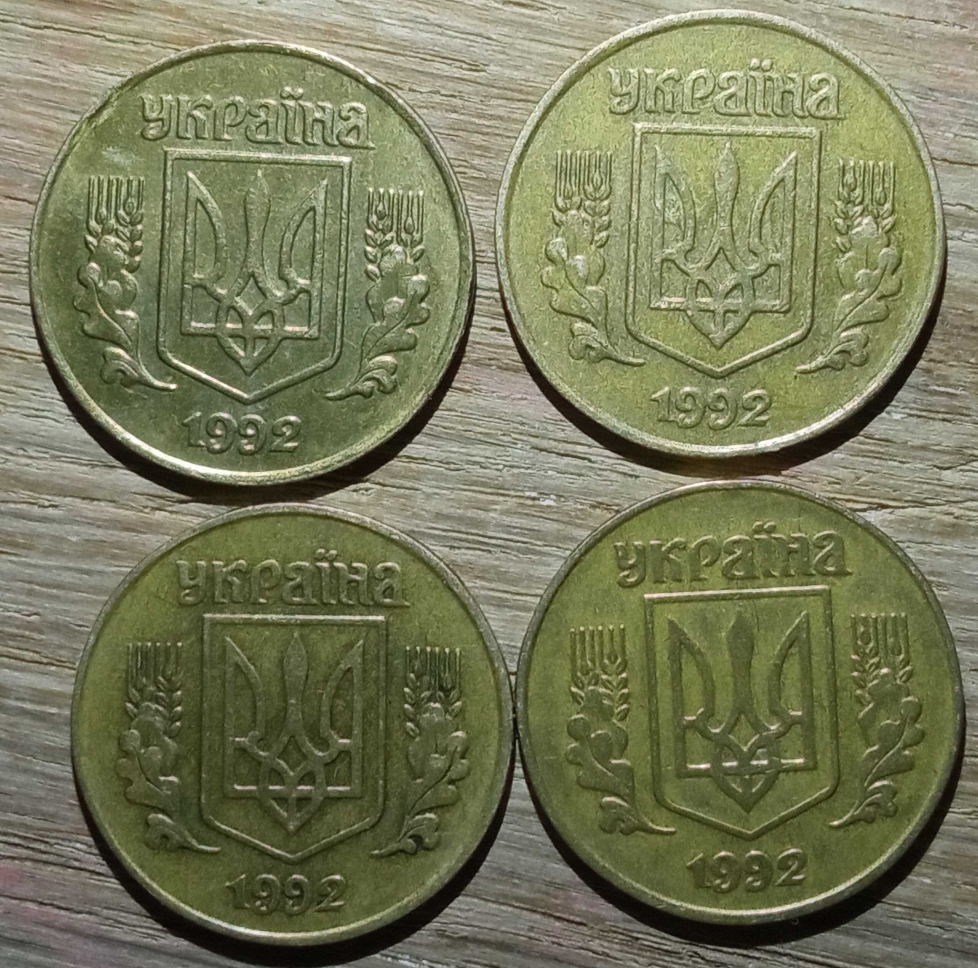 25 копеек 1992 год, 1.1ААв