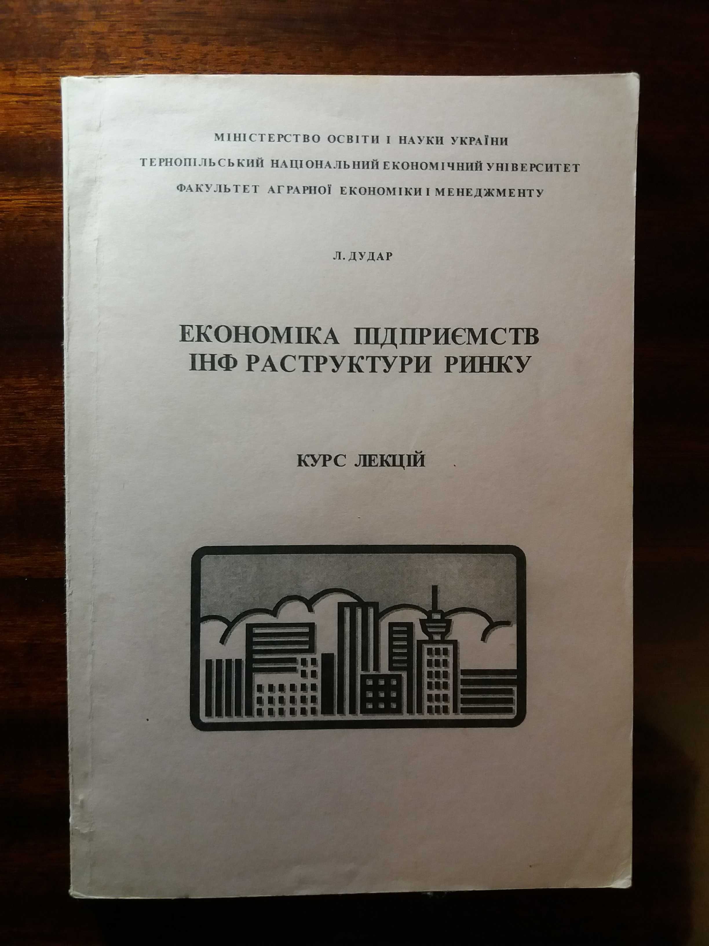 Вітровий А. Операційний менеджмент.