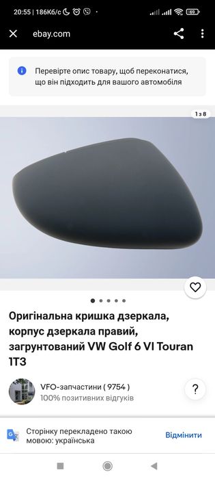 Golf 6 Накладка на переднє праве дзеркало