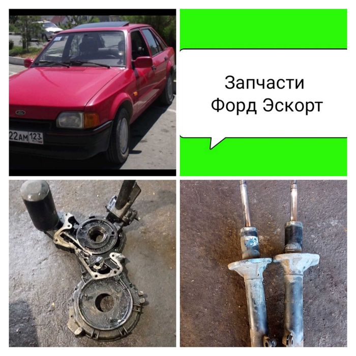 Головка, гбц, голова Форд Эскорт 1.4 CVH Ford Escort mk4