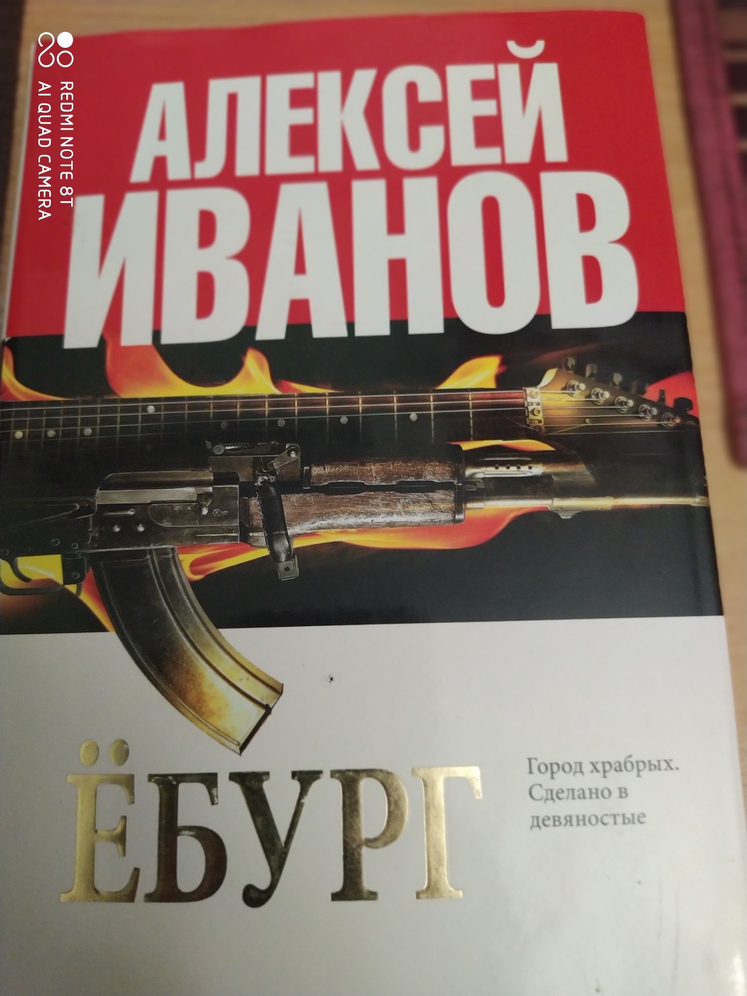Вавилов. Багаев. Ипполитов. Иванов. Ёбург. Стариков. Рим. Ломбардия