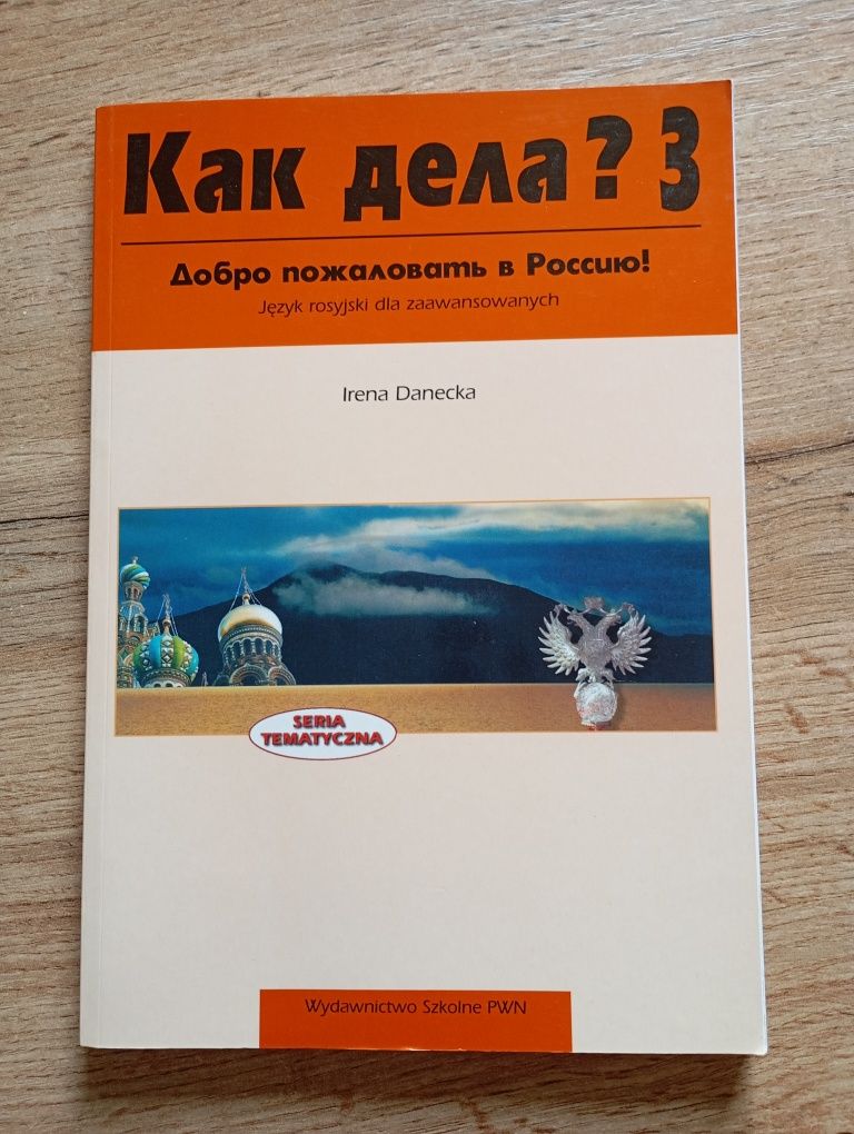 Как дела (Kak dela) 3, Danecka, Granatowska