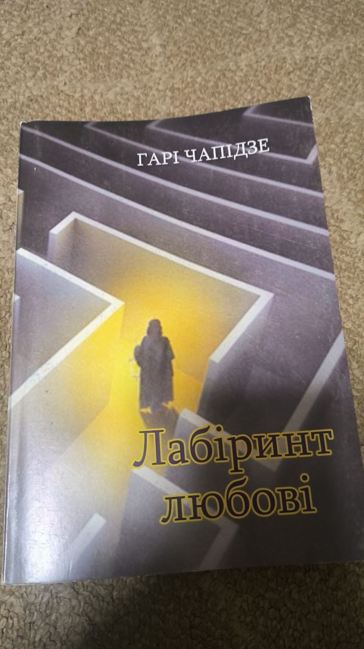 Продам нову книгу