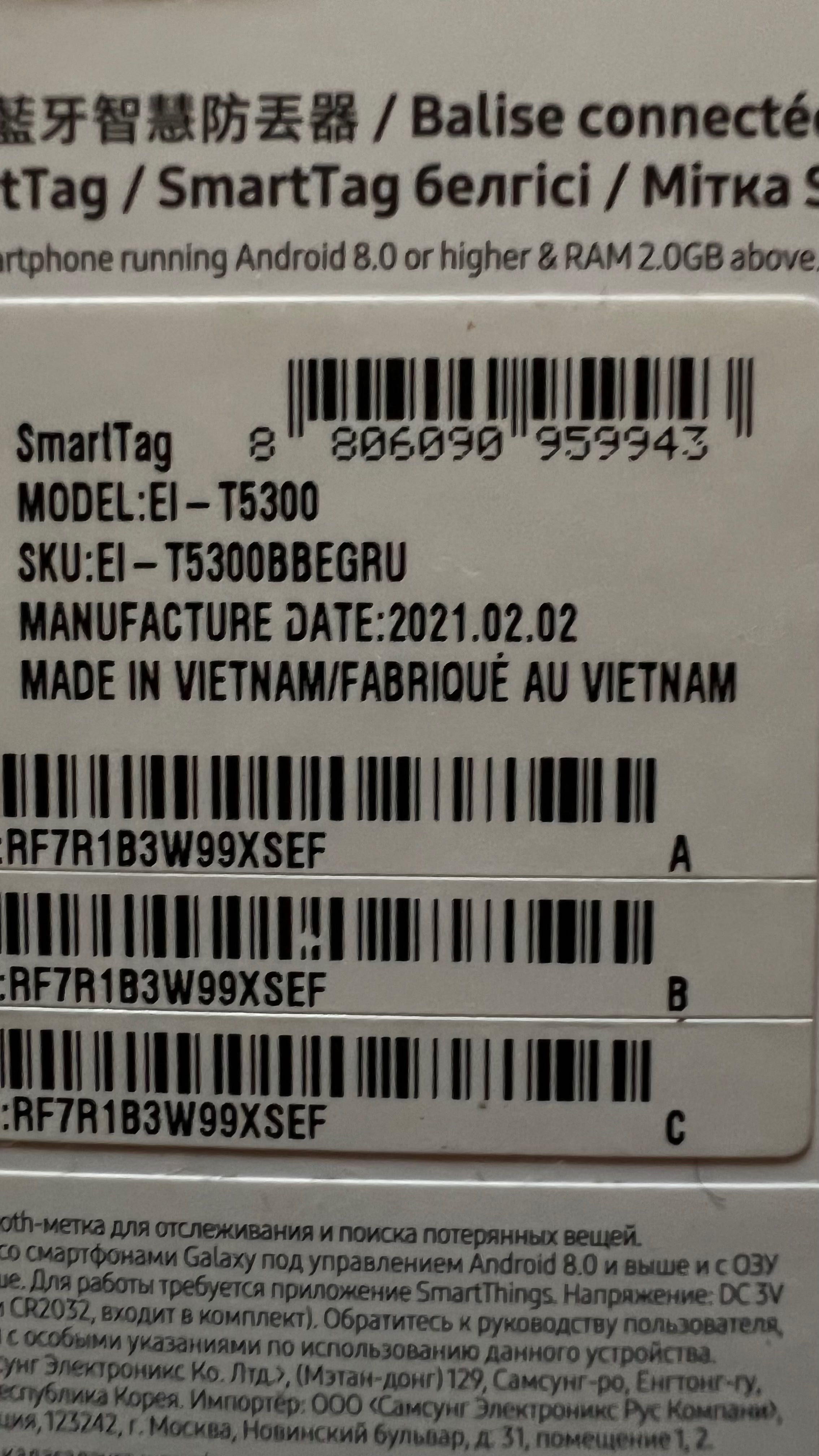 Samsung Smart tag