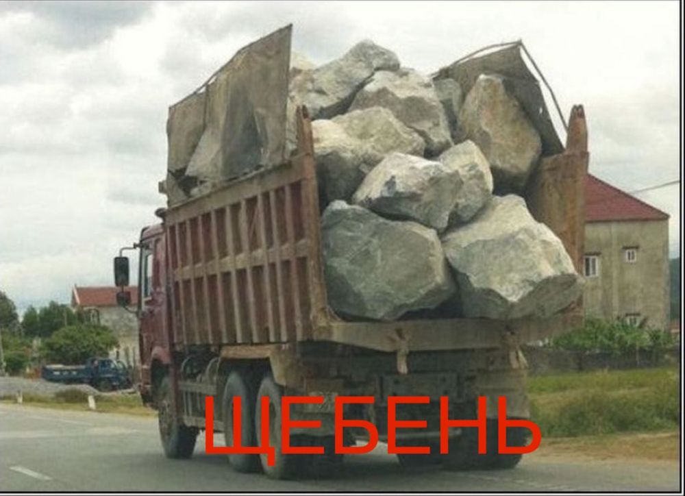 ЩЕБІНЬ будь-якої фракціі! Пісок, відсів, бетон! Щебень, песок