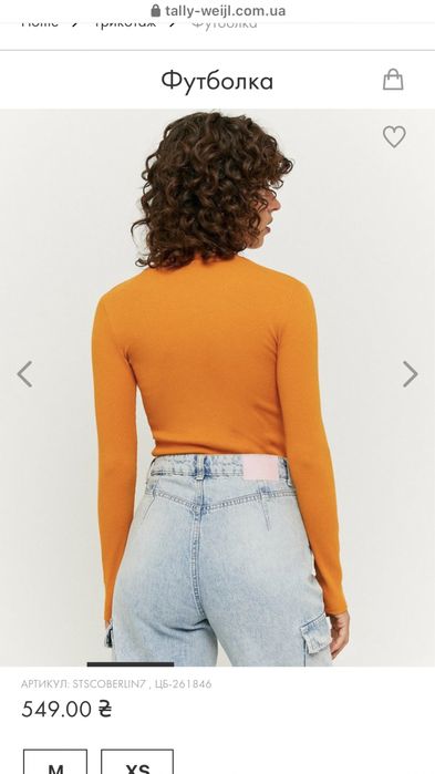 Водолазка Tally WaiJL