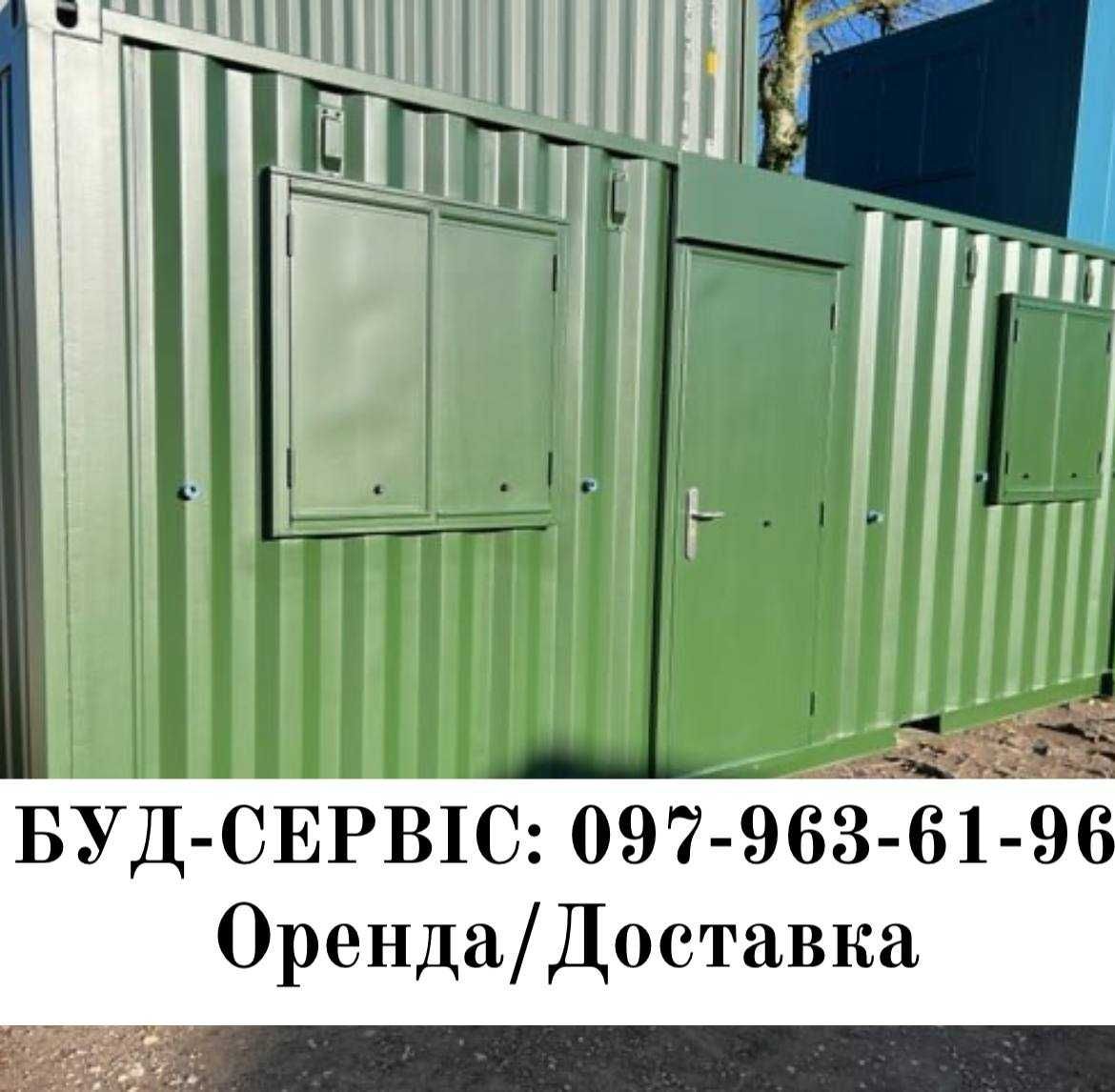 Оренда вагончика Львів!