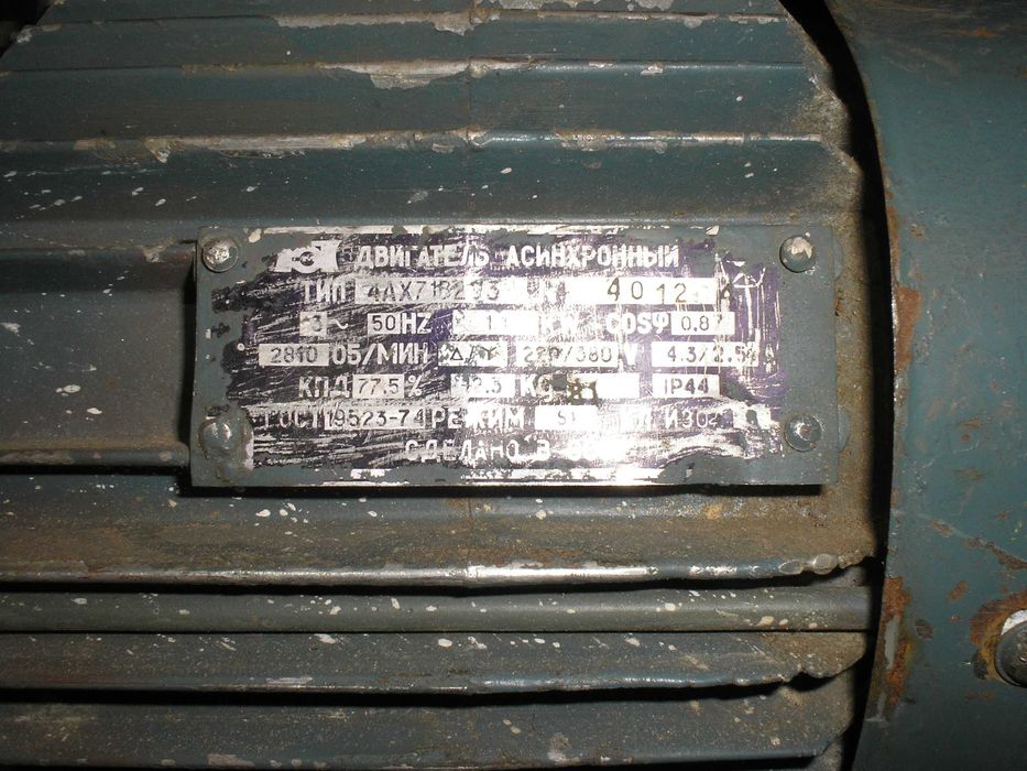 електродвигун електромотор 3квт 1500об та інші із ссср,насоси