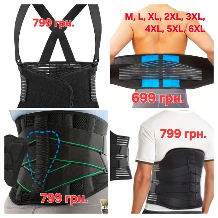 Бандаж/Корсет для спины коррекция бандаж.Акция! M,L,XL,2XL,3XL
.