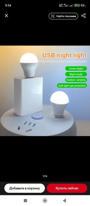 Светильник,usb лампа, фонарик.