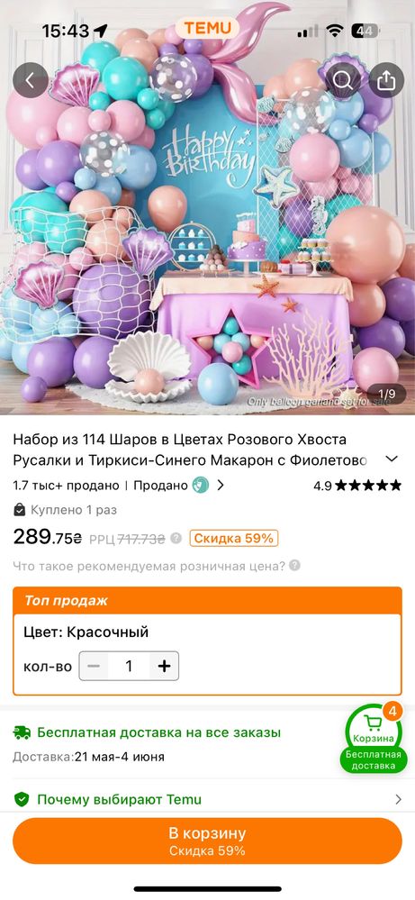 Набір до дня народження в стилі Русалоньки/Підводного світу