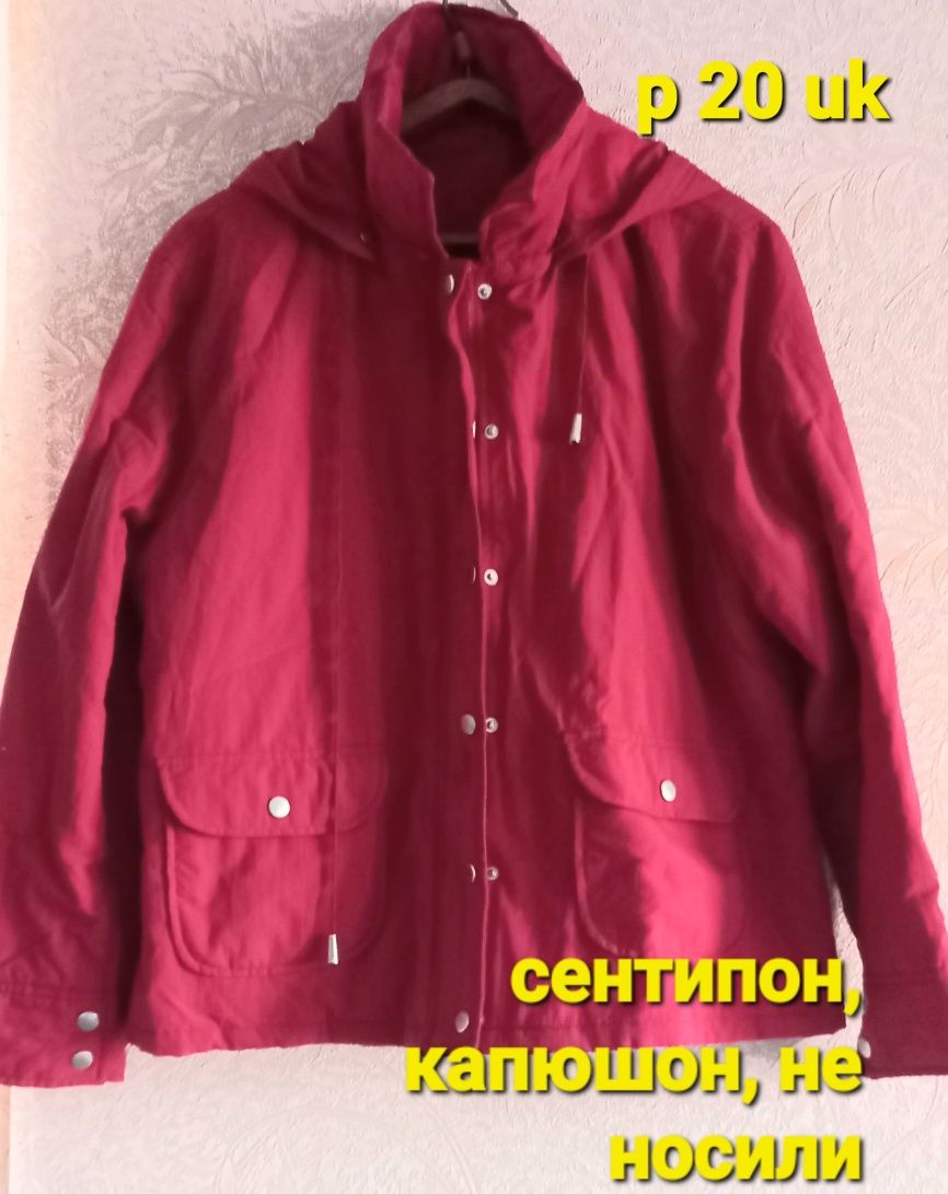 Куртка женская р.54-56 ,р.46-48, новая, нюанс маленький.