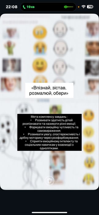 Навчально-розвивальний набір для дітей 4–5 років