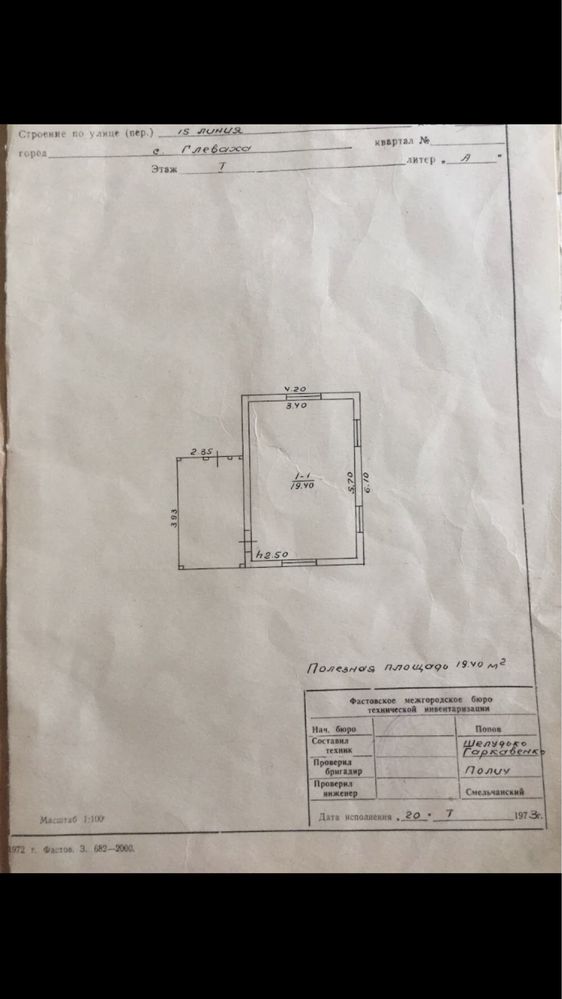 Продам дачу Глеваха 3, 15 лінія, рядом озеро, ліс