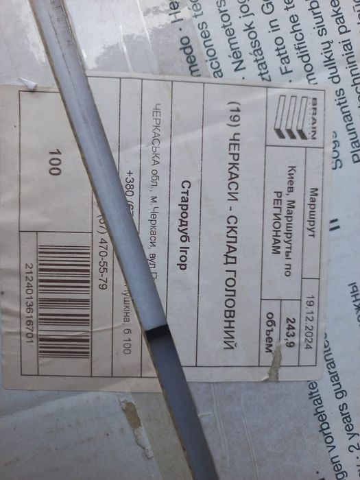 Пилосос Thomas INOX 1530 Pro новий