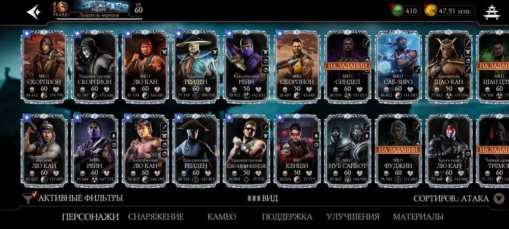 Продам аккаунт mortal kombat mobile