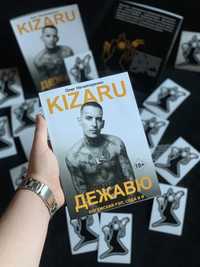 +Подарок. Книга Кизару "Дежавю"