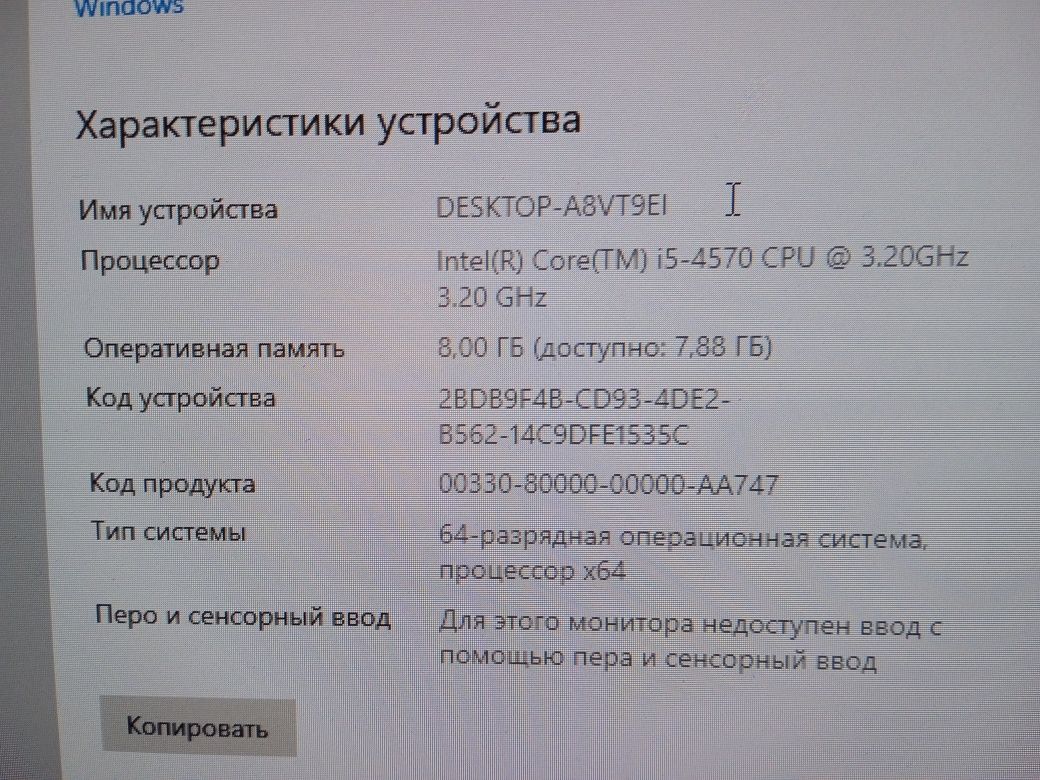 Продам пк, монітор+системник, i5 4570, ram 8gb, ssd120, 460w