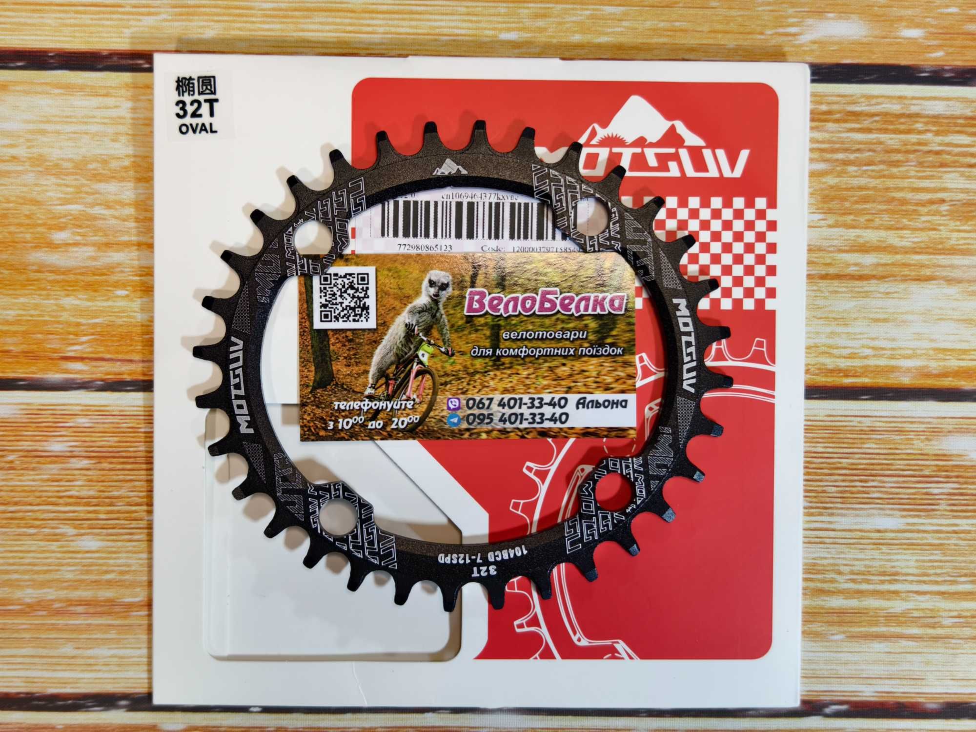MTB 104BCD 32Т 34T 36T зірка велосипедна, звезда велосипедная
