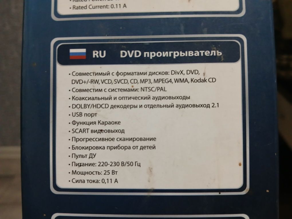 DVD програвач із карооке ST-DV7724 робочий