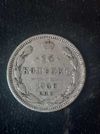 15 копеек 1906 года.