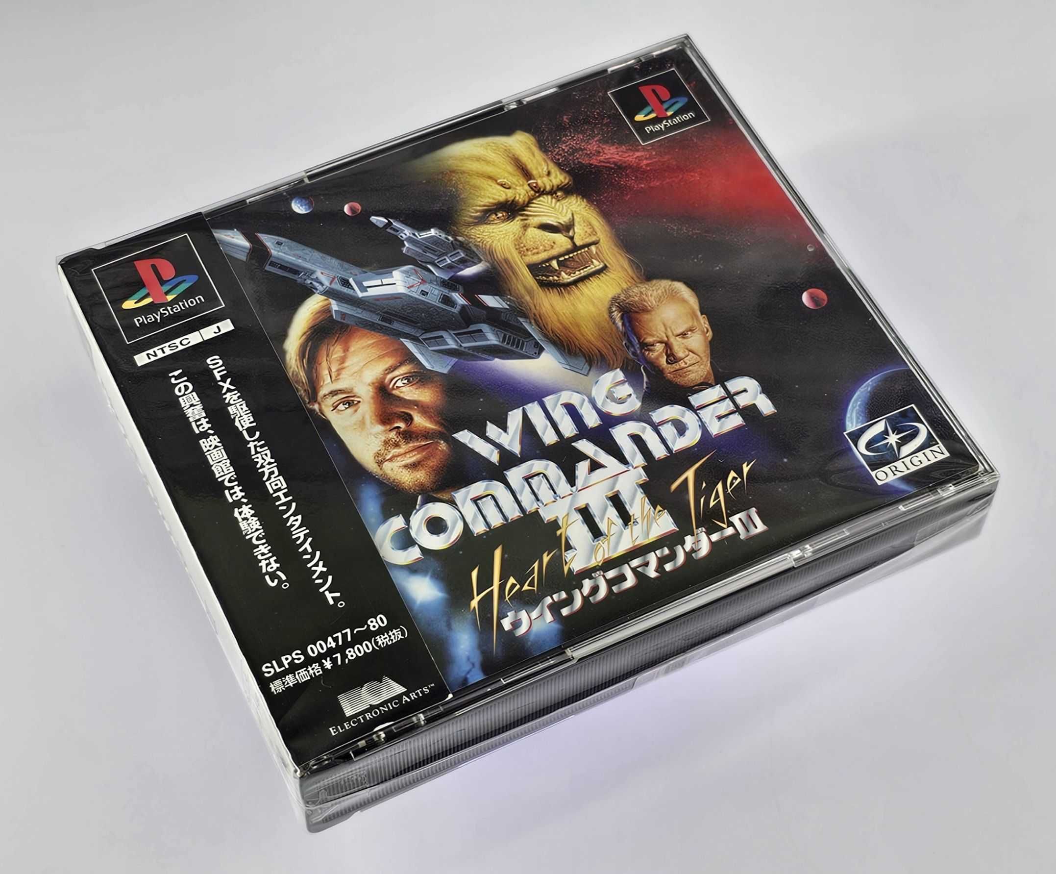 Wing Commander III - Heart of the Tiger