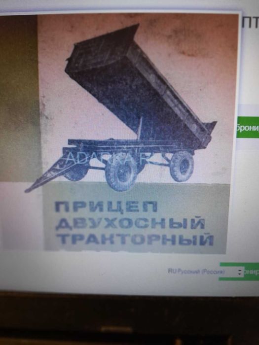 Тракторний причіп двовісний самоскидний на три сторони