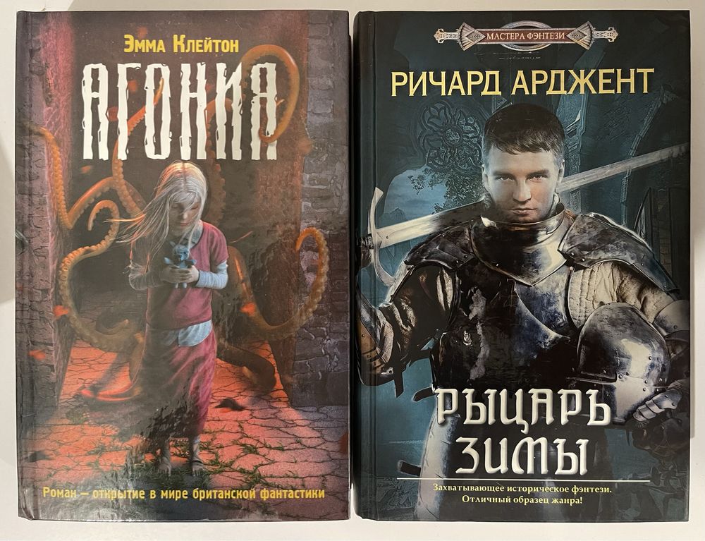 Фантастика, фэнтези, триллер, мистика, детектив,