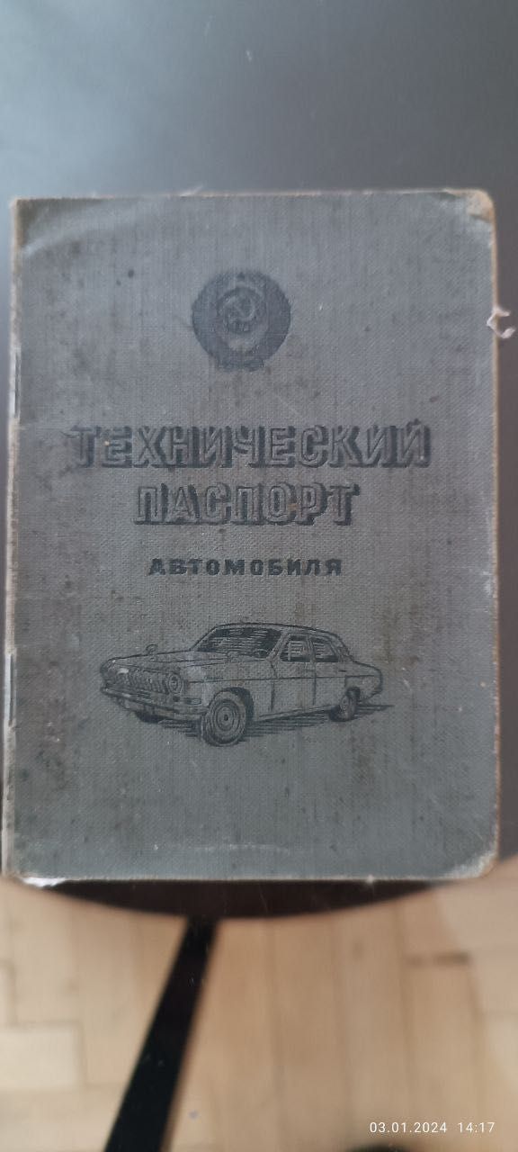 Москвич 412 ЕКСПОРТ