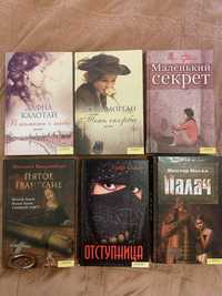 Книги різного жанру