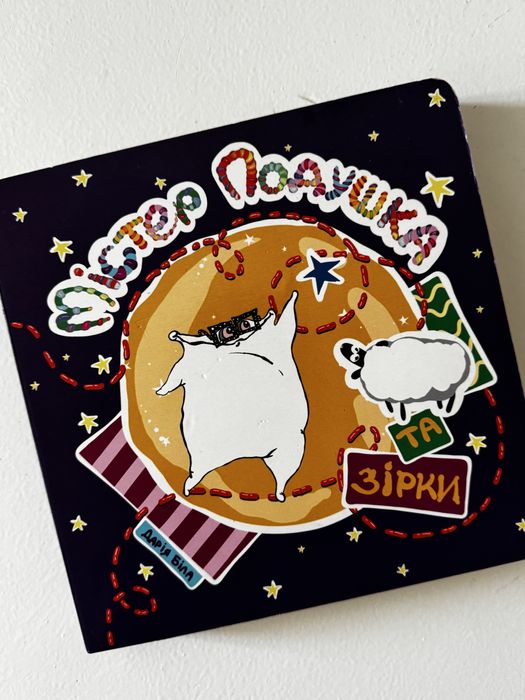 Книга для найменших