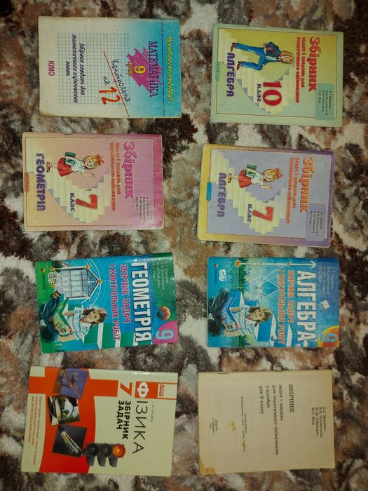 Мерзляк Алгебра и Геометрия, Физика Гельфгат