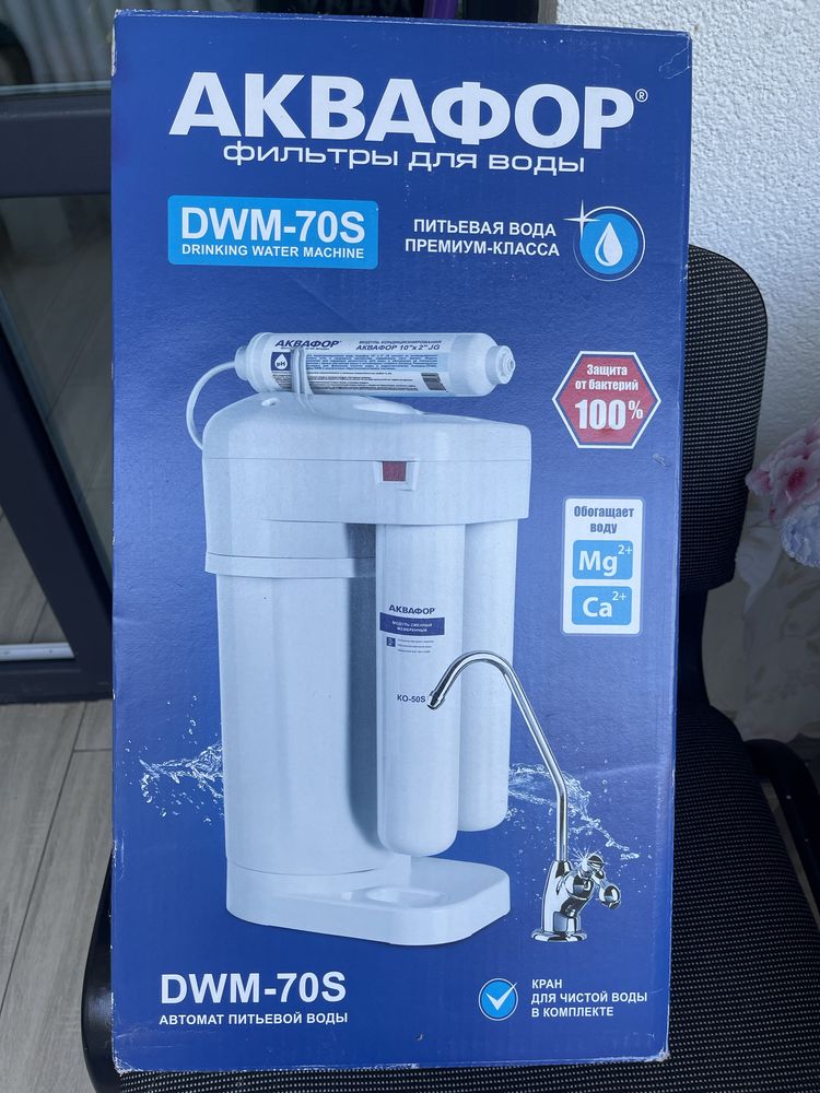 Аквафор фільтр для води dwm-70s