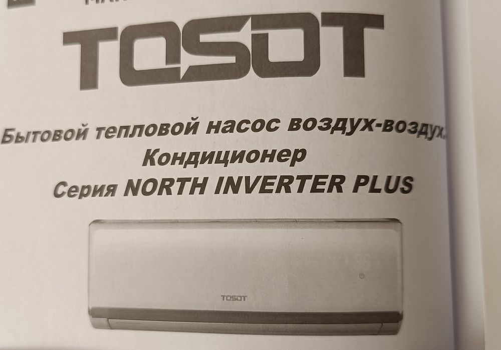 Внутренний блок кондиционера