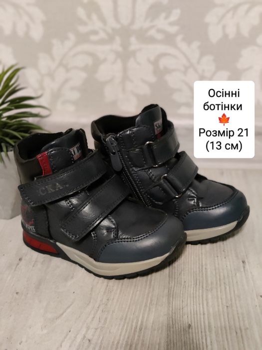 Осінні ботінки для хлопчика фірми Сказка