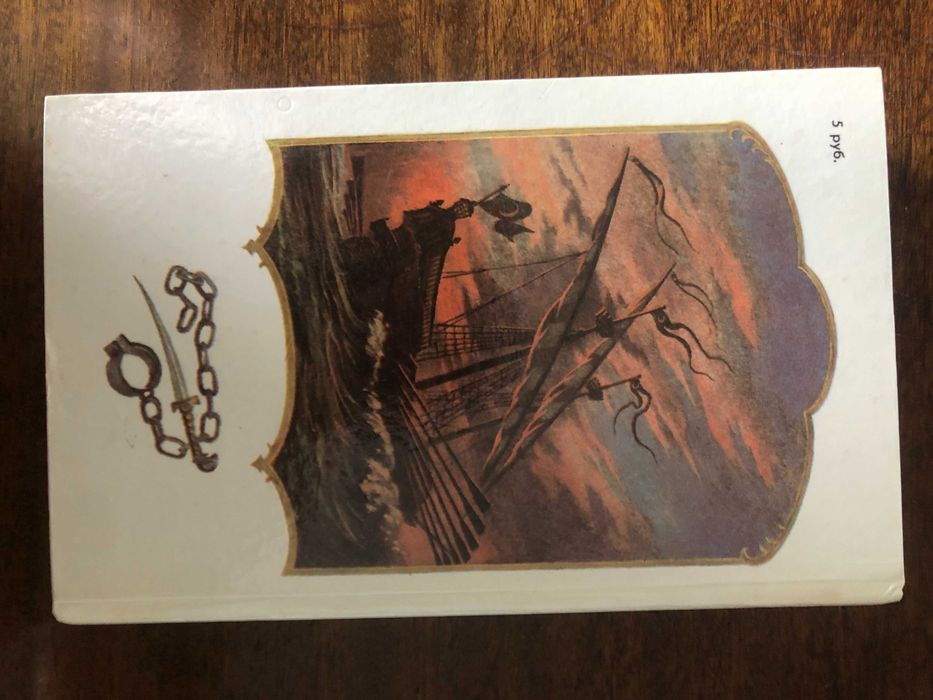 Рафаэль Сабатини "Морской ястреб", "Скарамуш"